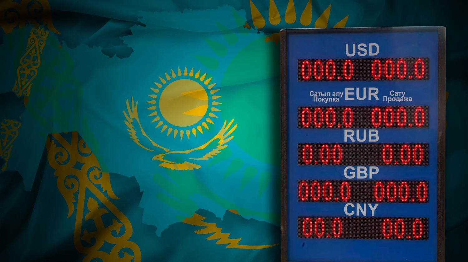 7 мамырдағы валюта бағамы белгілі болды