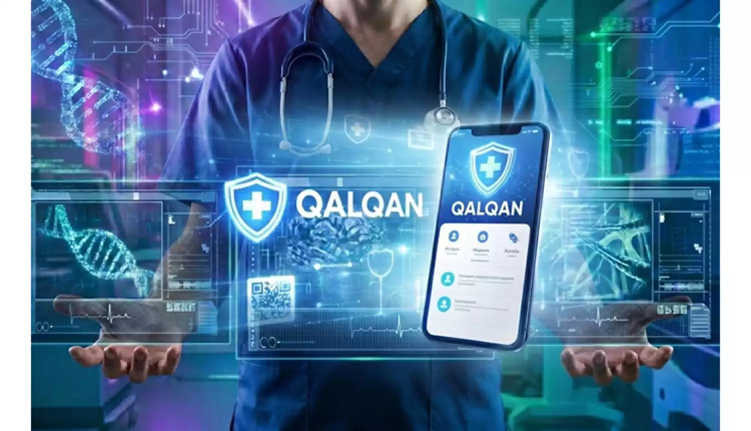 Qalqan: Жаңа технология МӘМС-ті қалай өзгертеді?