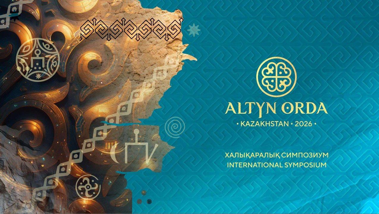Қазақстанда алғаш рет Алтын Ордаға қатысты халықаралық архив құжаттары ұсынылды