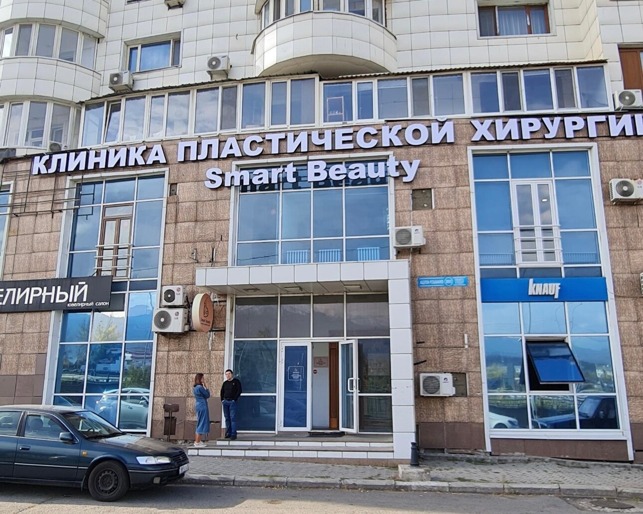 клиника