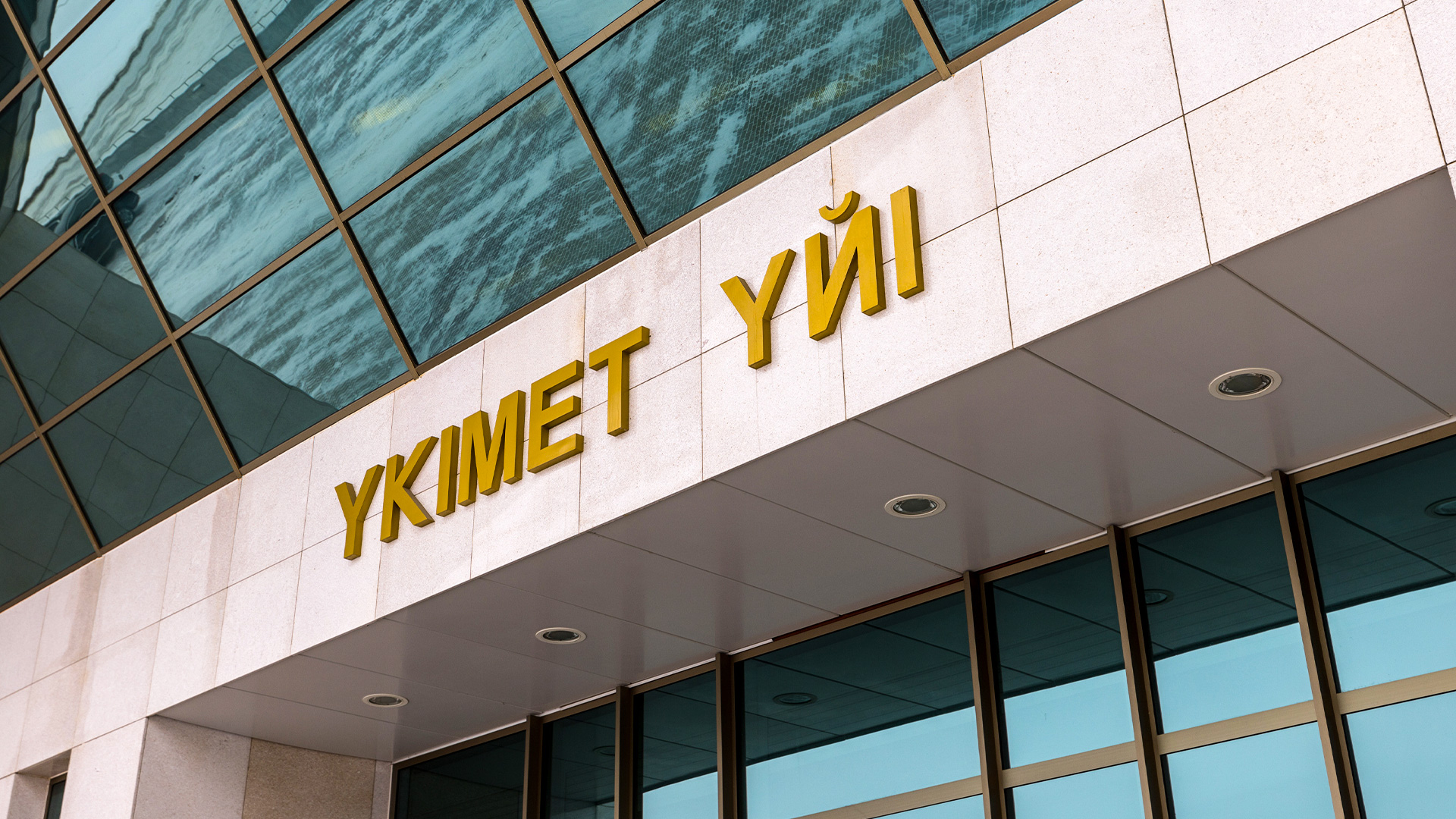 Қазақстанда азаматтарды қолдаудың ауқымды жүйесі қалыптастырылды
