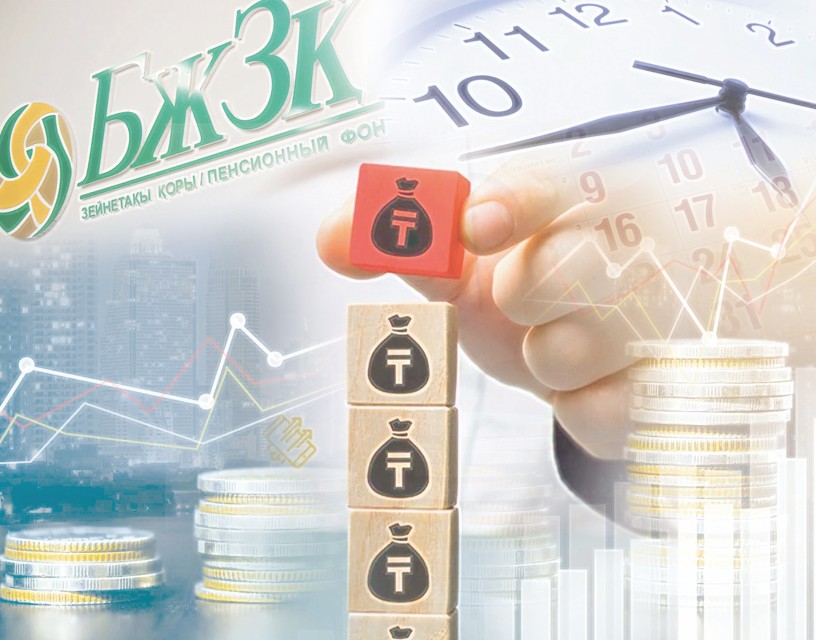 Зейнетақы жүйесіндегі өзгеріс – келешектің қамы